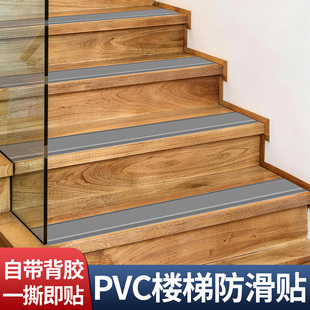 pvc楼梯踏步垫旧台阶贴专用木铁楼梯防滑垫改造幼儿园塑胶防滑条
