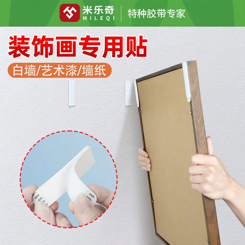 相框免打孔挂墙可移除魔力扣