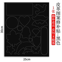 Субсидия на ремонт кожи *черная [1 фото] [с рисунком]