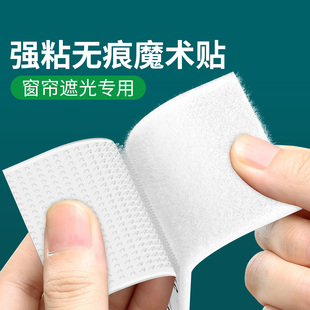 米乐奇强力背胶魔术贴纱窗门帘自粘贴子母扣无痕双面胶贴勾面毛面魔术贴撕拉式贴布窗帘粘贴式刺毛粘贴条带