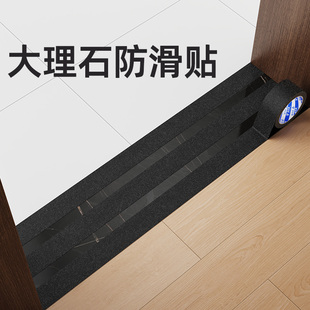 大理石瓷砖防滑贴磨砂防滑贴地板地面贴片楼梯防滑条浴室地面防滑垫室外自粘贴台阶胶带阳台地砖防滑单面胶带