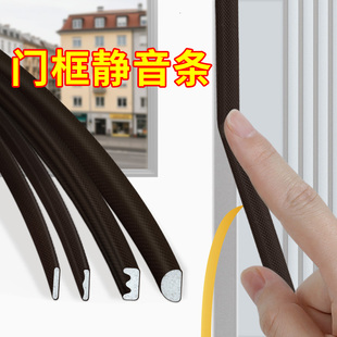 米乐奇门框静音条入户门缝防盗门卧室门自粘封边条缝隙填补门封条