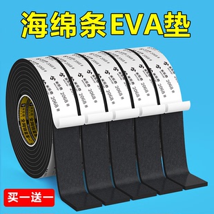海绵条EVA垫防撞条强力胶工业止震泡沫强力防水密封胶带钢化玻璃棉垫片锂电池组装 材料自粘缓冲垫泡棉单面胶