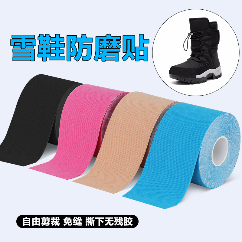 鞋头防磨贴儿童运动鞋补鞋贴鞋面破损修补防脏自粘雪地靴防磨贴