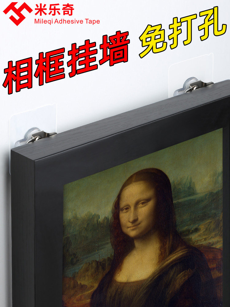 无痕墙钉挂钩相框固定隐形吸盘壁画挂架螺丝贴免打孔承重强力粘胶