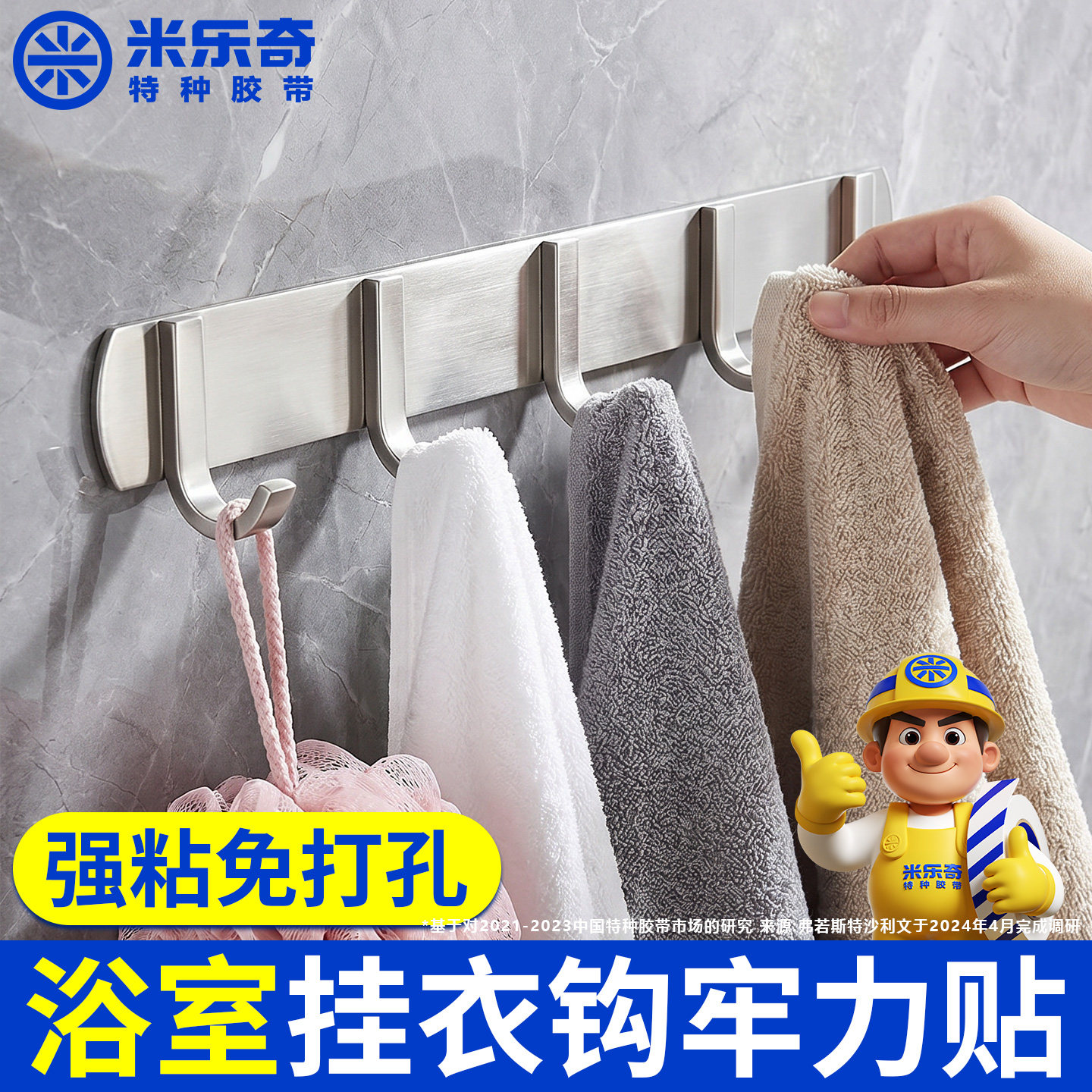 米乐奇浴室挂衣钩牢力贴防水专用强力高粘度易撕无痕双面胶卫浴挂钩置物架双面贴洗手台卫生间墙面专用固定胶