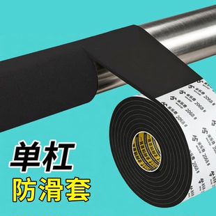 单杠防滑套引体向上杆绑带哑铃握把防起茧扛脱手家用防磨手缠绕带