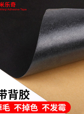 天文望远镜消光黑植绒适用折射反射比自喷漆好中大画幅相机遮光立绒防漏光背胶绒布贴