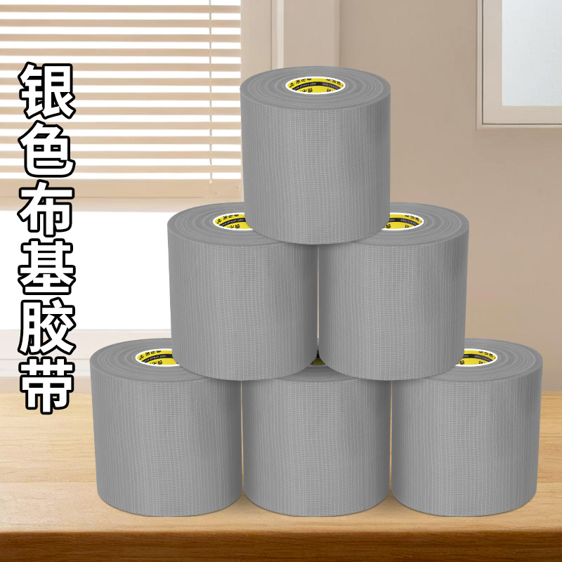 银色布基胶带单面户外消防水管破裂修补止漏排水下水管道补漏缠绕防晒耐高温强力胶带高粘度超强防水密封胶带