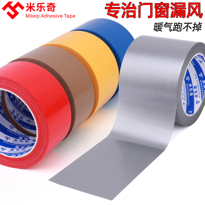 冬天门窗a缝隙密封条隔音门缝底窗户贴挡风神器门框阳台防漏风保