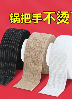 米乐奇锅把手防烫锅耳朵防烫缠带蒸锅铸铁锅不烫手贴隔热布不锈钢老式蒸锅炒菜锅铲把手手柄隔热神器绑带胶布