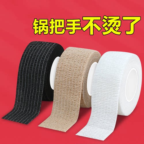 米乐奇锅把手防烫锅耳朵防烫缠带蒸锅铸铁锅不烫手贴隔热布不锈钢老式蒸锅炒菜锅铲把手手柄隔热神器绑带胶布