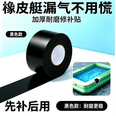 充气泳池修补贴漏气贴
