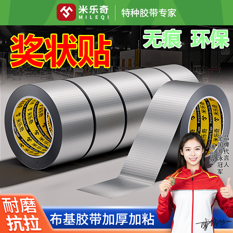 奖状贴不伤墙漆学校校园布告栏布置获奖名单粘贴表彰重要通知文件内容海报告示无痕胶带防水胶布银色布基胶带