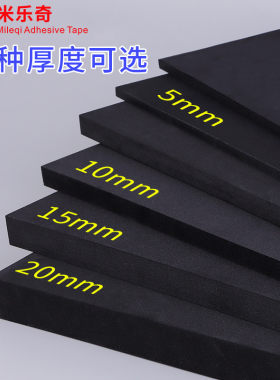 米乐奇减震泡棉架子鼓缓冲隔音垫防噪音豆浆机破壁机隔音神器桌面低音炮音响减震垫泡棉高密度eva板材海绵垫