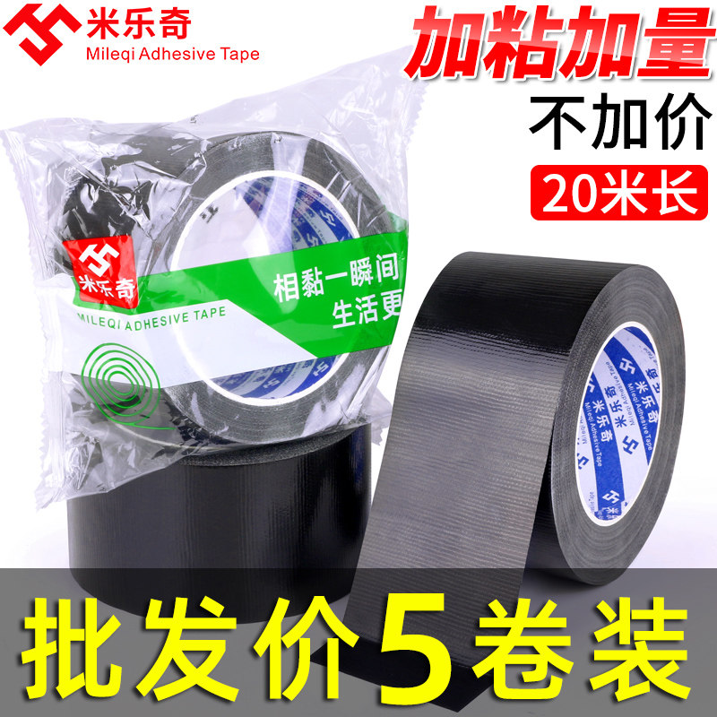 Miller lẻ băng vải đen một mặt băng keo bền màu sàn độ nhớt cao băng chống thấm cưới mạnh mẽ Dàn băng thảm trang trí diy bạc, xanh dương, xanh lá cây sàn màu đen vàng dành riêng