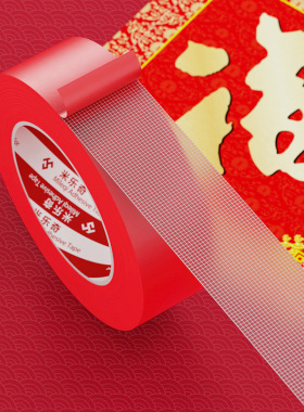 装饰场景布置房间装饰墙贴春节新年固定年画客厅福字门贴双面胶贴