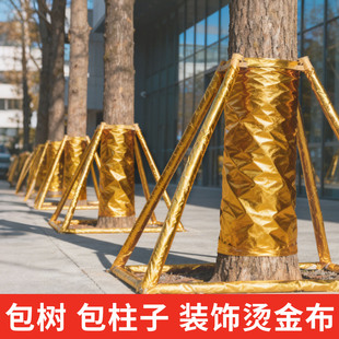 包树布裹树布金色胶带防寒布树木过冬果树保温保暖保湿树干装饰带