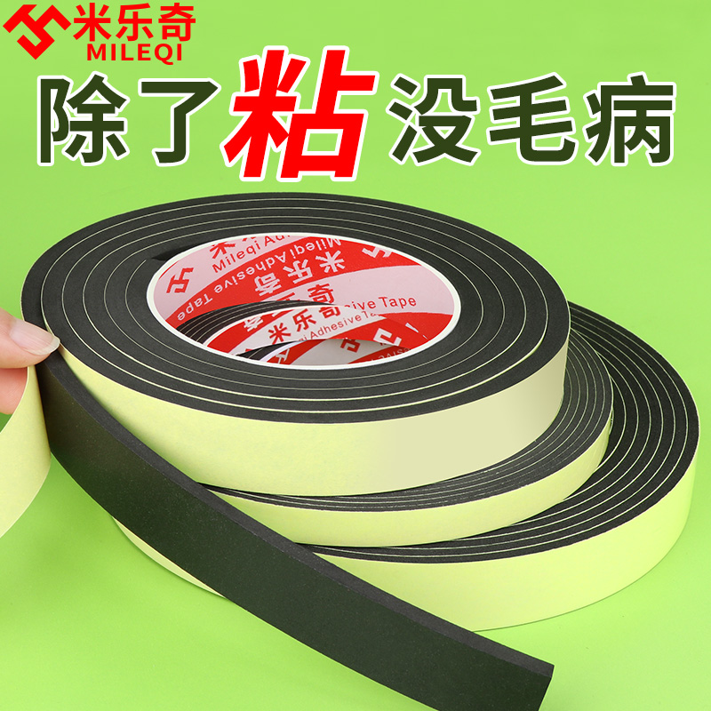 减震海绵垫片单面胶条自粘强力桌椅脚垫防滑胶带床板静音贴条防震胶垫