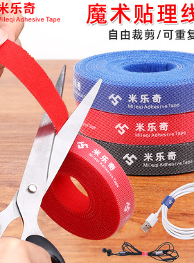 电线收纳神器充电电脑线整理电源集束固定扣魔术贴数据线理线器带