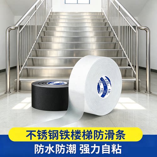 米乐奇荔枝纹防滑胶带高粘性防水