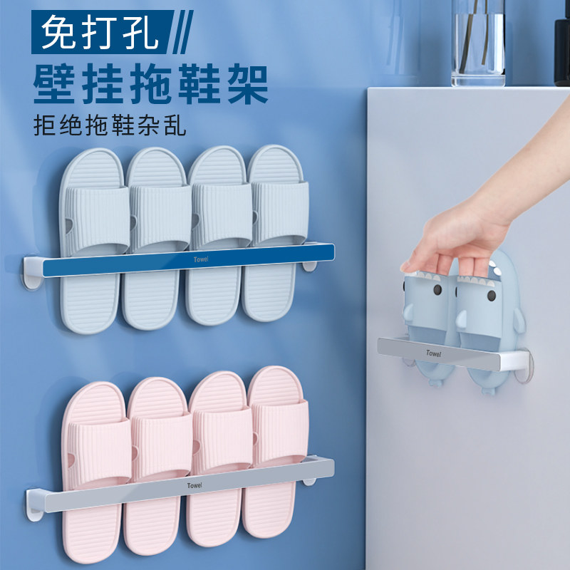 浴室拖鞋架壁挂式免打孔厕所墙上鞋子收纳神器卫生间沥水架鞋架子