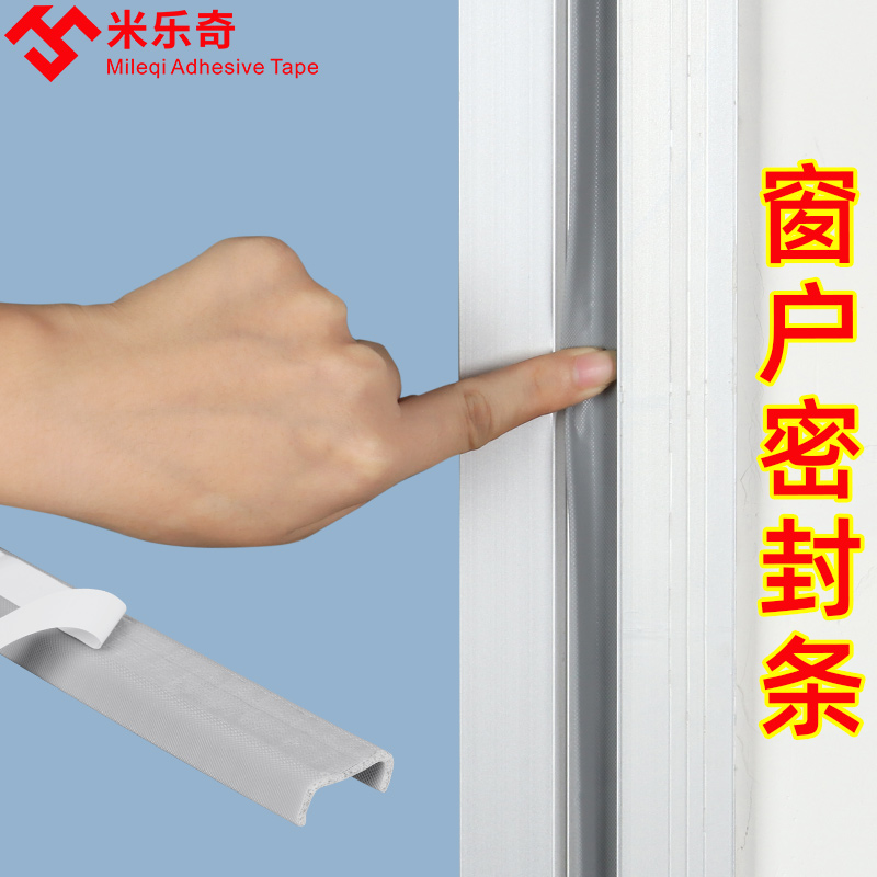 窗户挡风神器防风寒保暖塑钢铝合金挡风条门窗框缝隙密封条漏风贴|msdalam kategori Seluruh adat rumah, Window, Windows lain - dari Buy2taobao.com untuk memberikan perkhidmatan ejen Taobao profesional membeli