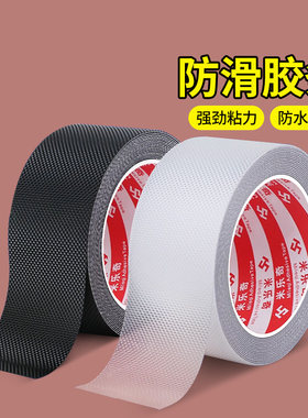 橡胶防滑胶条龙舟自粘带黑色透明色橡胶碳纤维防水贴纸缠绕带皮划艇桨防汗自粘划桨握把套增加摩擦力防滑胶带