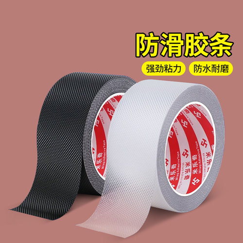 输送带防滑贴增加摩擦力贴防磨贴纸