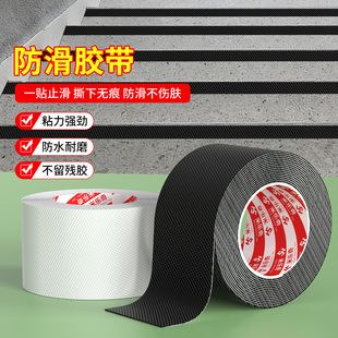米乐奇黑色橡胶防滑胶带增加摩擦力防滑胶条楼梯台阶厨房浴室洗手间地面防水防打滑专用防磨保护自粘单面贴纸