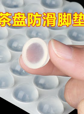 茶盘脚垫茶具配件垫圆形背胶自粘贴增高茶台防潮茶洗缸防滑脚垫配