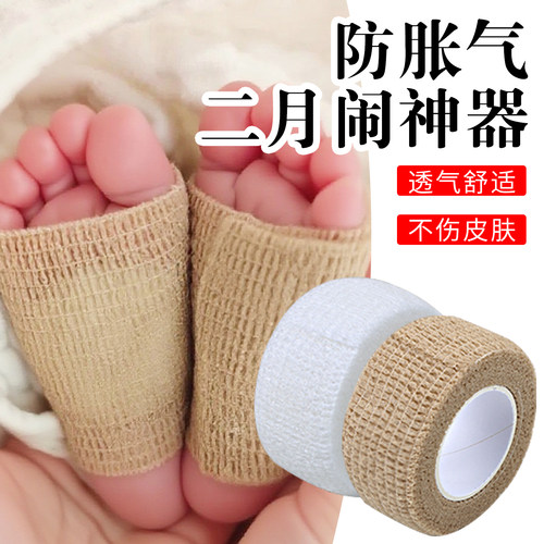 多功能弹力自粘绑带胶带