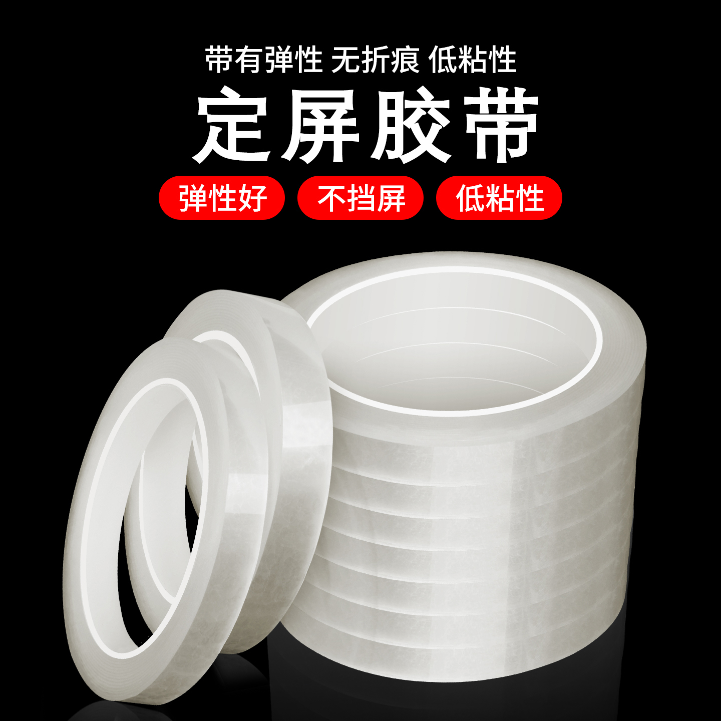 防水耐温 强粘无痕 加长版66米卷