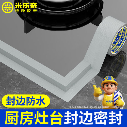 鸡皮颗粒胶带橡胶砖石纹防水耐温
