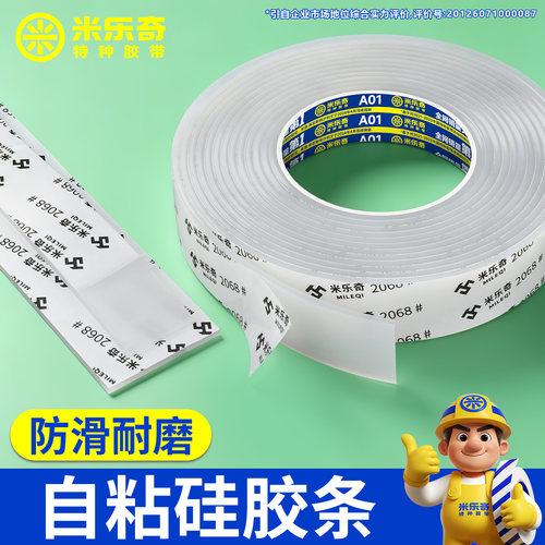 自粘硅胶条隔音密封条缓冲设备机箱防尘减震填缝条耐高低温防撞条