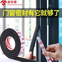 Self -Stick Windows Sealing Strip -Проницаемый ветер -Наклейка с воздухом -наклейка с защитой от ветра против флаг дверного окна в ветре и теплой пленке губчатой ​​резинки артефакт