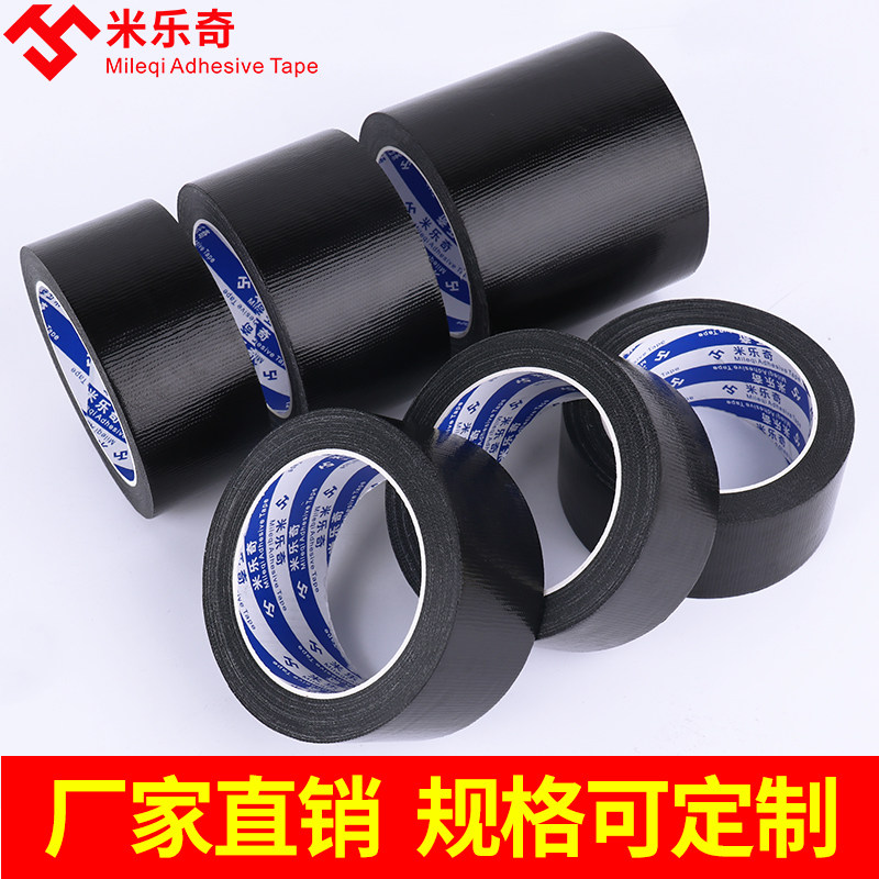 Miller lẻ đứng về phía đen băng vải màn hình điện tử màn hình màn điện thoại LCDTFT bảng điện đồ đạc bị rò rỉ chống cửa ra vào và cửa sổ che băng posted nhiệt độ dính mạnh mẽ không có dư lượng 20m