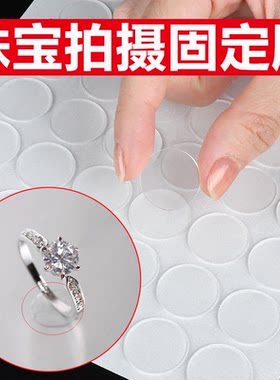 珠宝拍摄胶透明无痕纳米胶拍照道具小物件摄影配件定位摆件影棚首饰玉器珠宝戒指装饰饰品静物摆拍背景纸粘胶