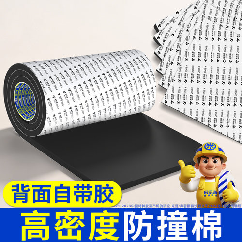 防撞墙贴泡沫棉海绵幼儿园包柱子车库横梁墙角防碰头软包垫保护条