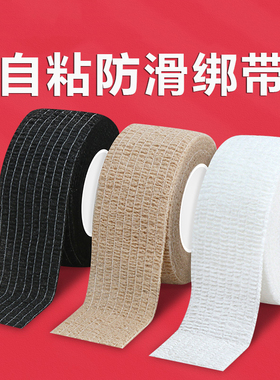 米乐奇刀把防滑绑带缠绳剑柄缠带刀柄透气把手缠绕手柄缠带吸汗带