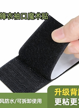 米乐奇冲锋衣袖口魔术贴