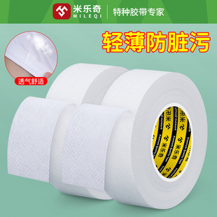 子防染脏小白鞋 穿牛仔裤 深色裤 子防脏神器内部安装 贴自粘免缝 白鞋