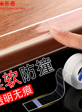 透明单面胶带加厚防撞茶几桌角