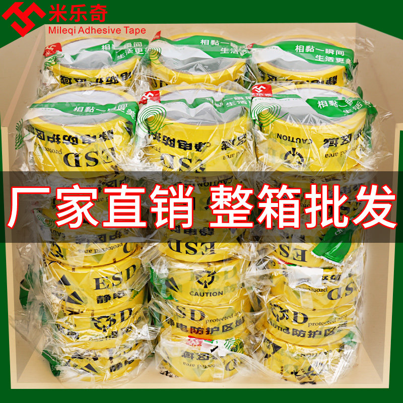 đánh dấu dấu hiệu an toàn sàn chống tĩnh điện chống tĩnh khu vực bảo vệ ESD cảnh báo băng PVC ký hiệu đánh dấu chéo cảnh báo mạnh mẽ băng không thấm nước băng che