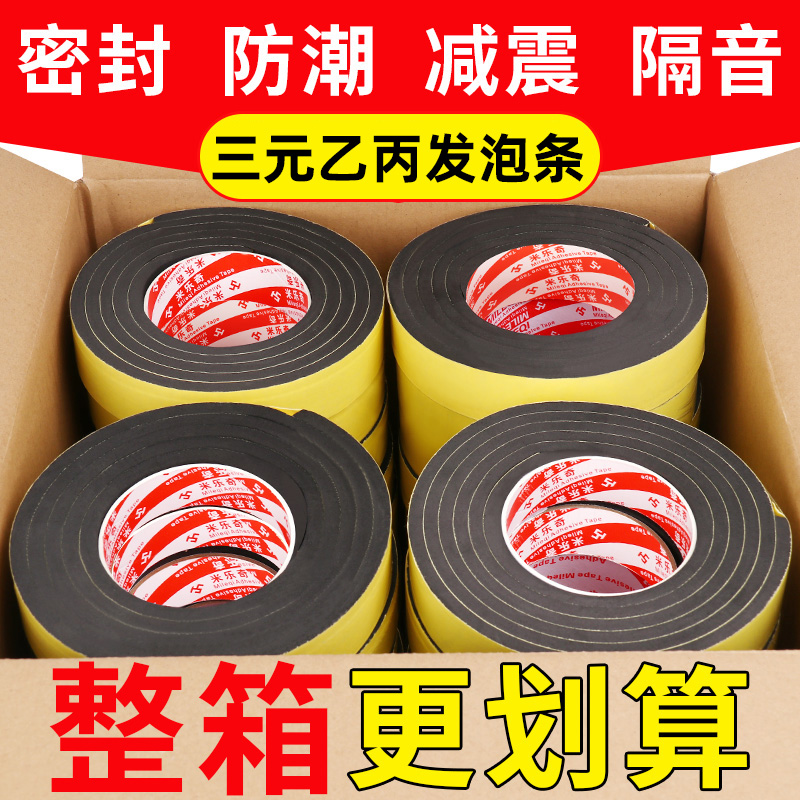 外墙真石漆分格条仿石漆深凹双槽海绵线条水包砂eva单面泡沫胶带
