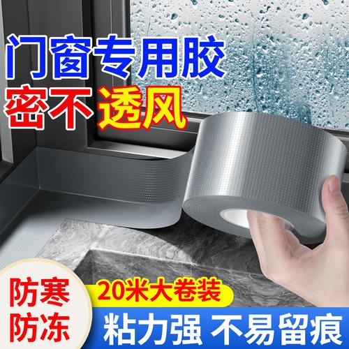 密封胶铝合金玻璃门窗推拉窗挡风冬天窗户防漏风缝隙补漏填缝胶