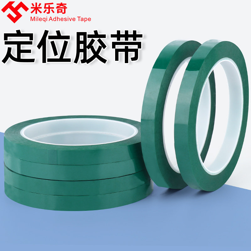 摆放标识贴纸工厂车间6s管理定位胶带提示贴药库舞台定点地贴标志带