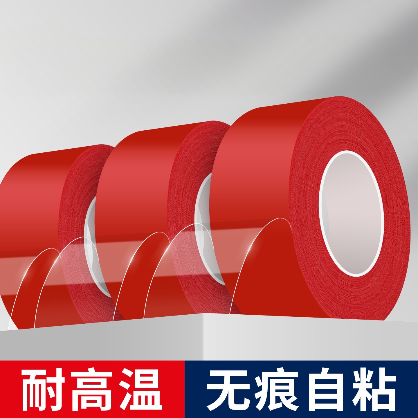 米乐奇强粘超薄透明红膜双面胶带耐高温无痕PET双面胶带防水屏幕镜面强力粘胶可定制加长款车用高粘度双面胶,文具电教/文化用品/商务用品,胶带/胶纸/胶条,淘宝优惠券,粉丝福利购,淘宝优惠卷