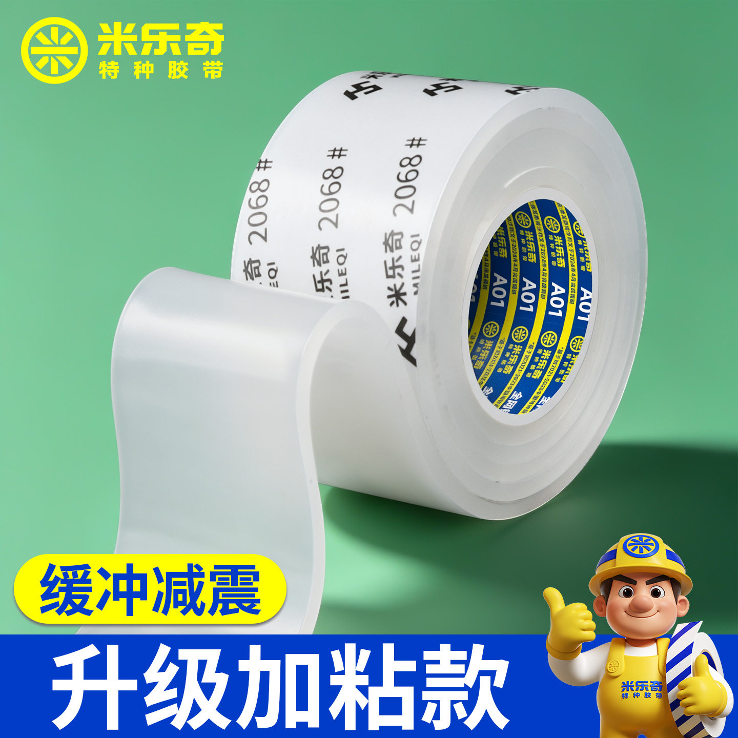 米乐奇自粘硅胶条工业机箱机柜防尘密封条钣金设备缝隙填缝减震缓冲机电仪器耐高低温密封降噪隔热保温胶条图片