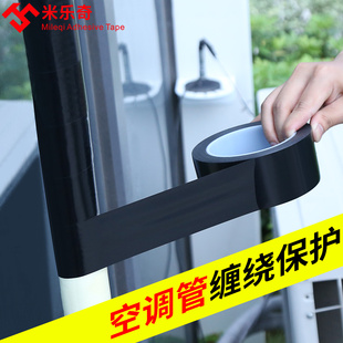 空调管子装饰遮挡包下水管道燃气管美化遮丑神器DIY自粘缠绕绑带